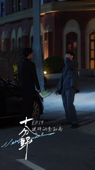 Épisode 19