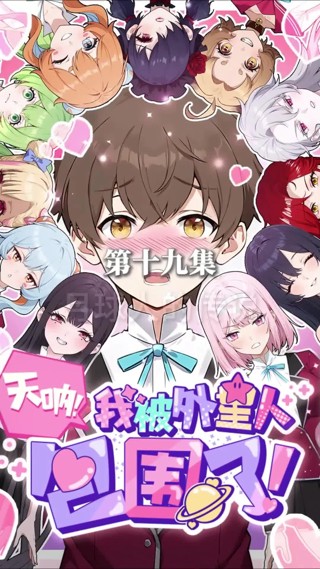 Episode 19