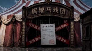 Épisode 20