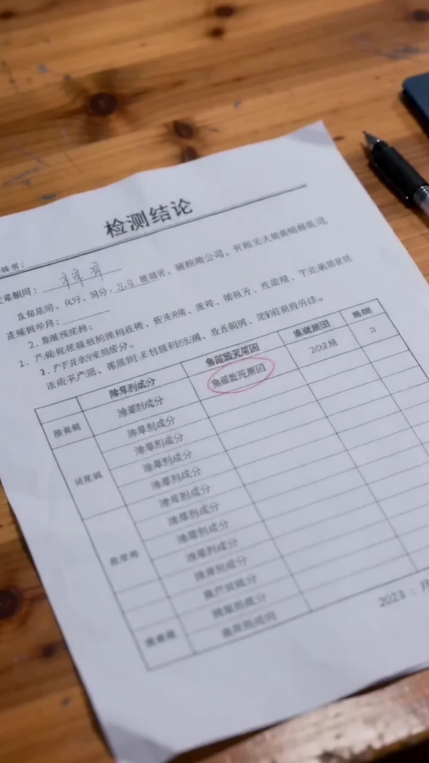 話 8