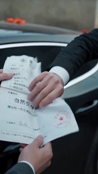ตอนที่ 20