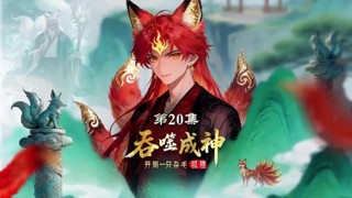 Episode 20