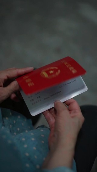 ตอนที่ 2