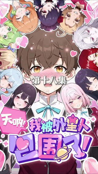 Episode 18