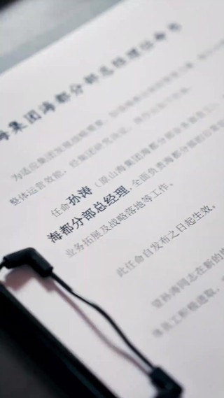 話 28