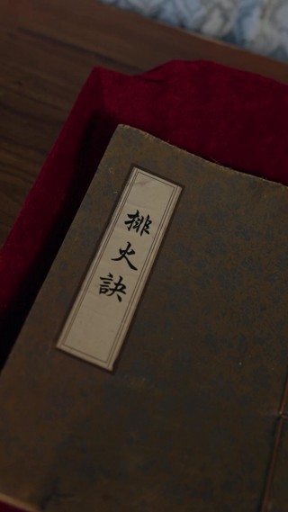 話 24