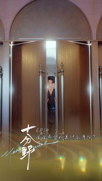 Épisode 14
