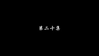 Episode 20