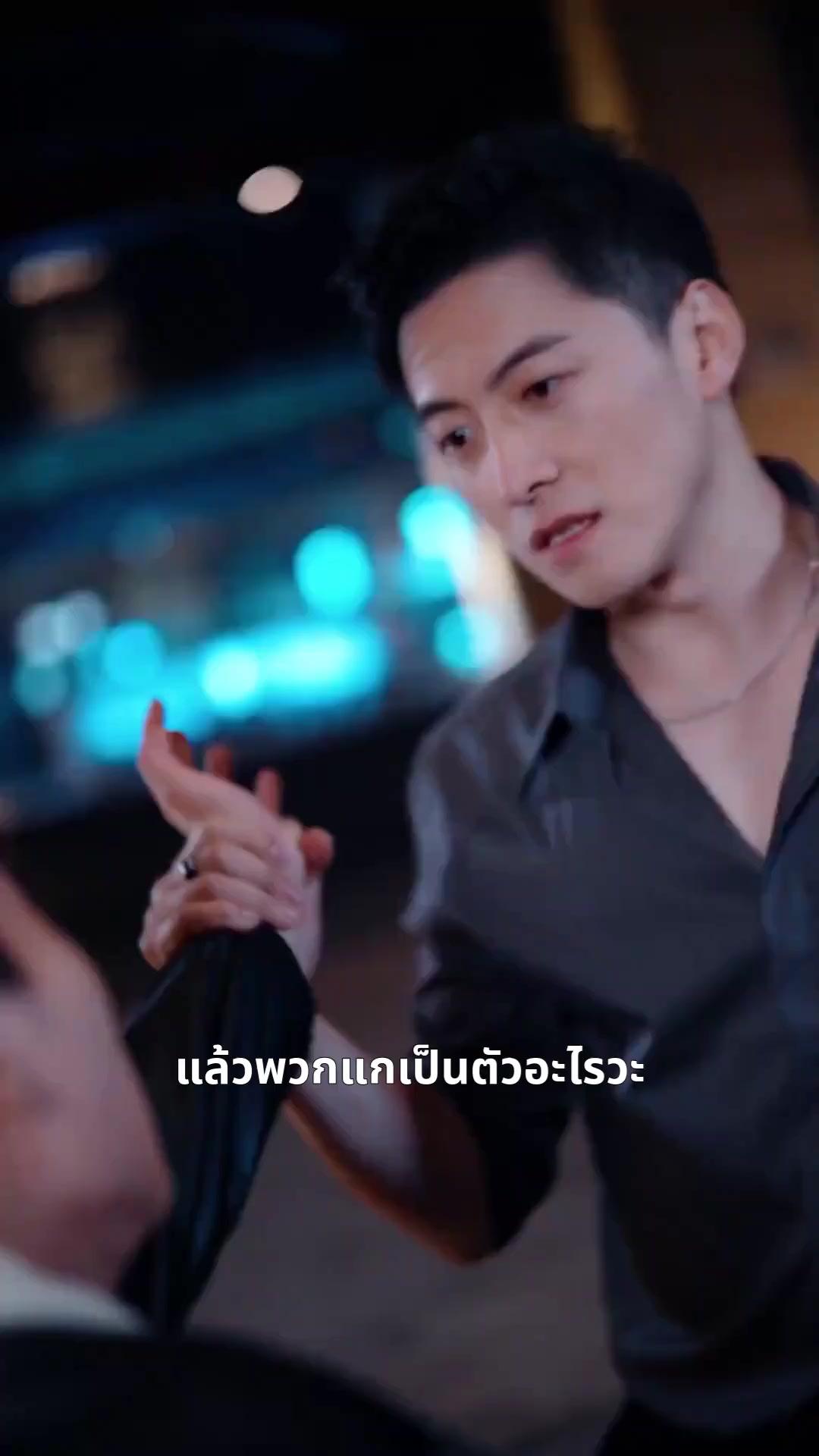 ตอนที่ 16