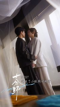 Épisode 7
