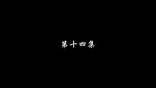 Episode 14
