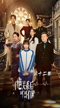 Episode 12