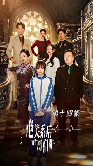 Episode 14