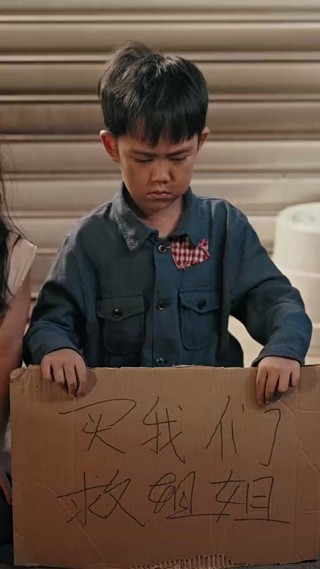 ตอนที่ 3
