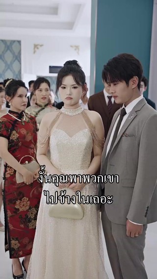 ตอนที่ 30