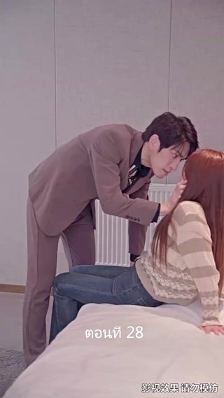 ตอนที่ 28