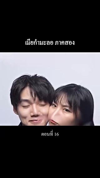 Episode 16