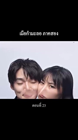 Episode 23