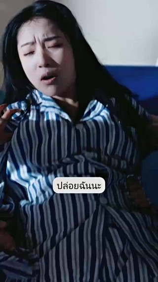 ตอนที่ 1