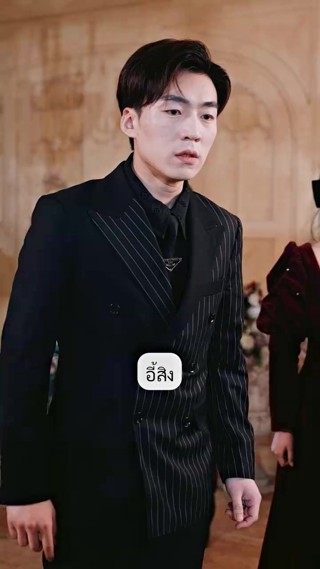 ตอนที่ 11