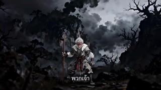 ตอนที่ 9