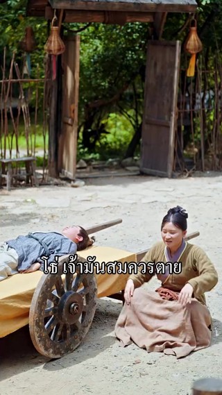 ตอนที่ 16