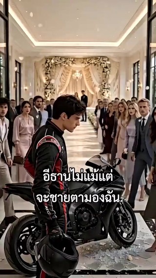 ตอนที่ 19
