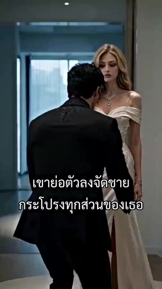 ตอนที่ 8