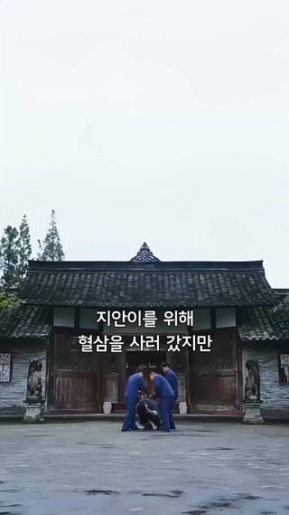 화 2