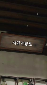 화 6