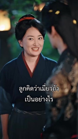 ตอนที่ 12