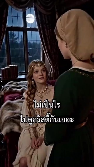 ตอนที่ 9