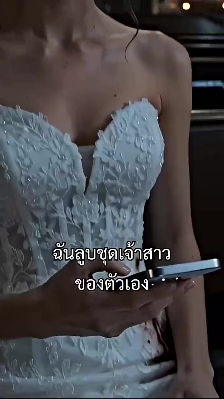 ตอนที่ 12