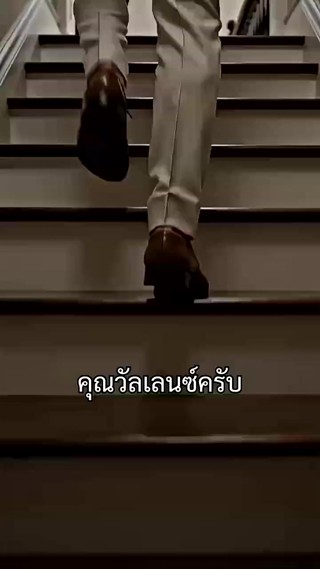 ตอนที่ 19