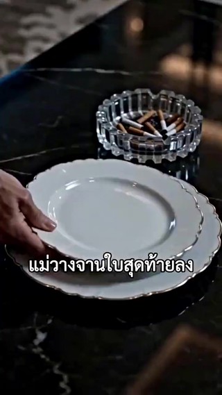 ตอนที่ 13