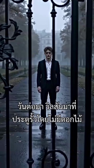 ตอนที่ 30