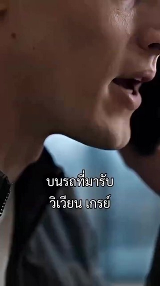 ตอนที่ 21