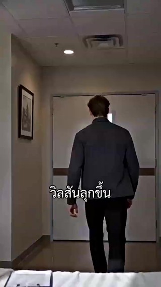ตอนที่ 17