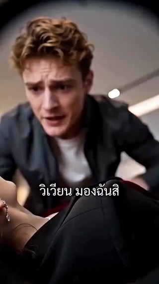 ตอนที่ 11
