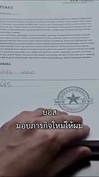 ตอนที่ 8