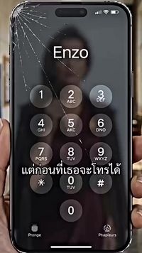ตอนที่ 8