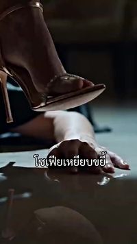 ตอนที่ 13