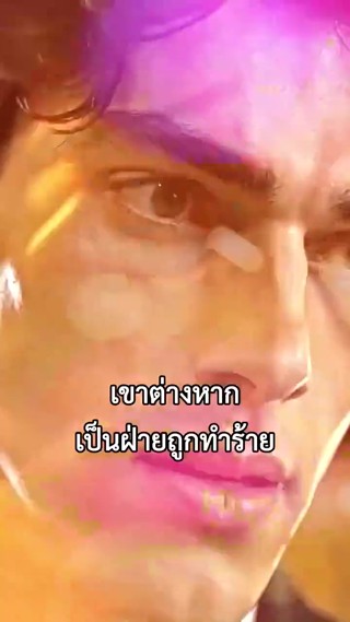 ตอนที่ 17