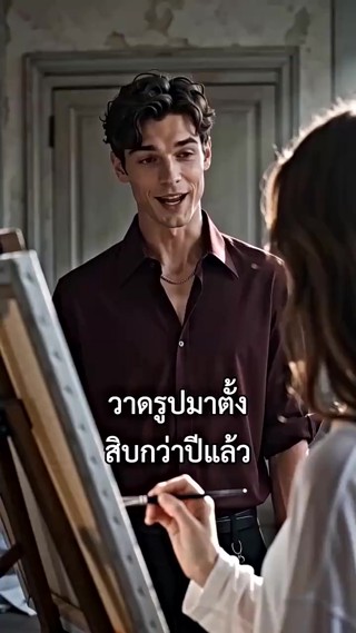 ตอนที่ 12
