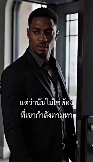 ตอนที่ 15