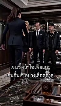 ตอนที่ 18