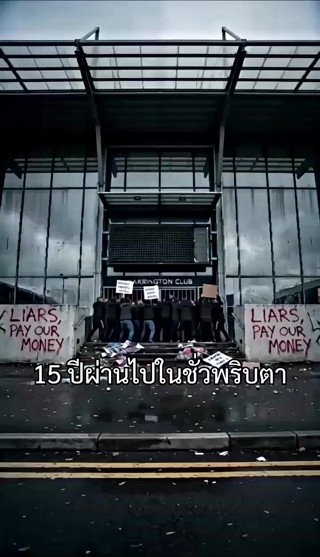ตอนที่ 2