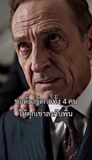 ตอนที่ 19