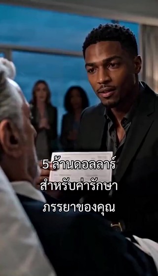 ตอนที่ 24