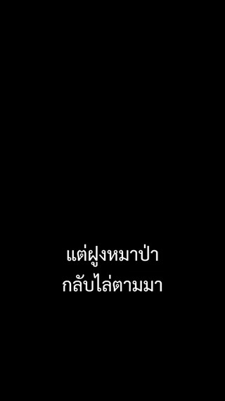 ตอนที่ 12